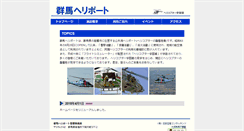 Desktop Screenshot of gunma-heli.com